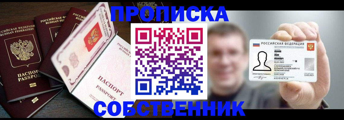 регистрация для школы в Цимлянске
