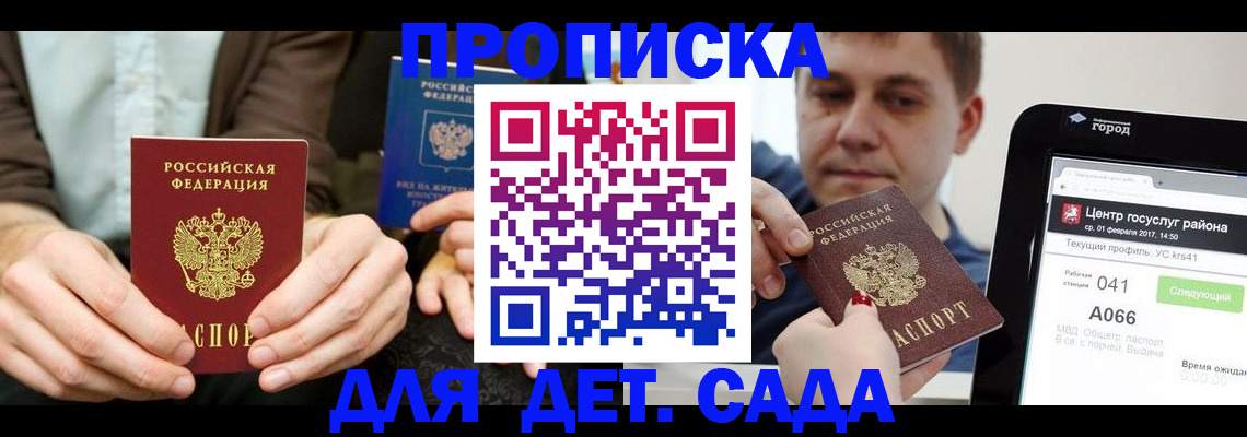 временная регистрация госуслуги в Цимлянске