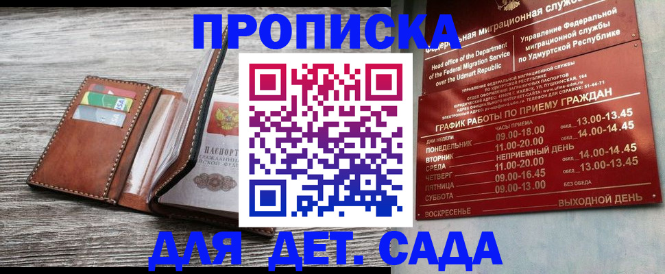 прописка поиск в Цимлянске